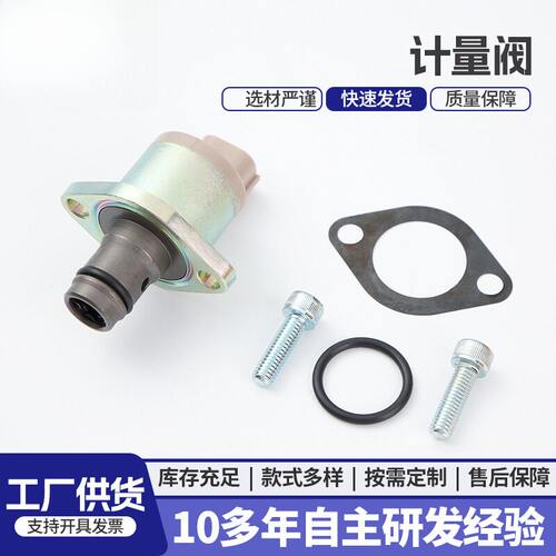 294200-03601460A037SCV阀高压