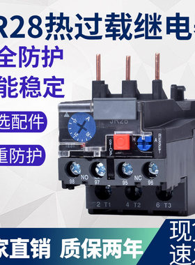 JR28-25 36 93热过载继电器LR2-D13 D23 D33 LR1 插入式 25A 18A