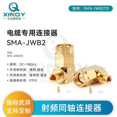 XINQYSMA-JWB2连接器RG405/086
