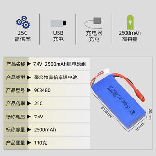 厂销X8C无人机7.4V 2500mAh聚合物锂电池903480高倍率25C航模电池