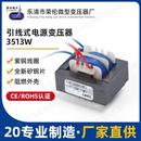 低频引线式 电源变压器35X13型号 220v380v12v24v36v全铜2w