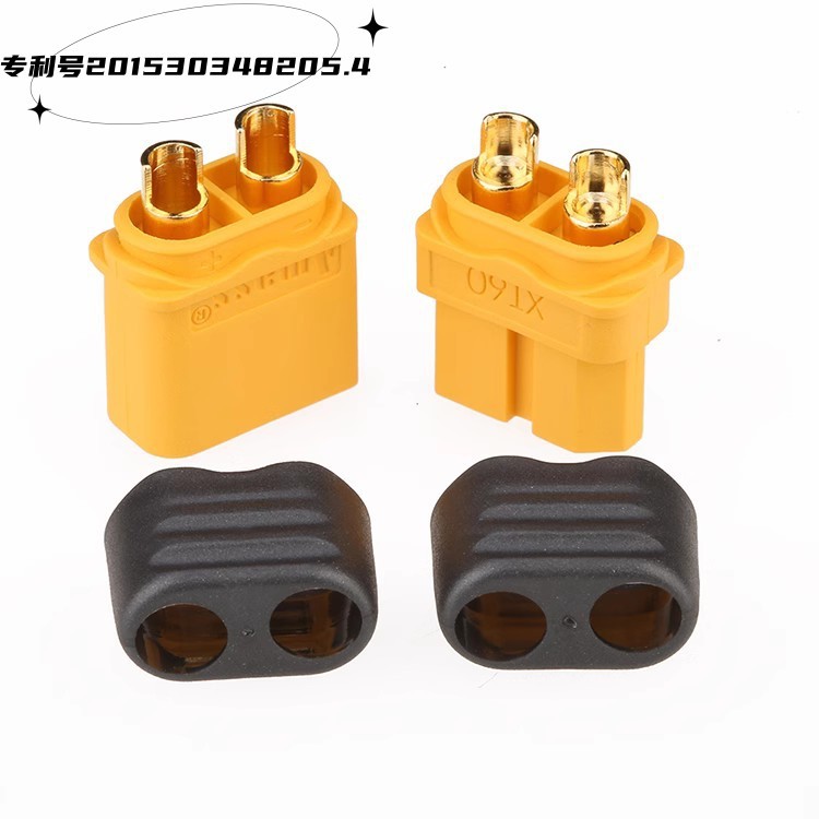 艾迈斯XT60+带护套XT60H模型插头