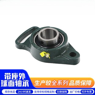 可调菱型外球面轴承带座UCFA203 FA204 205 206 207 208 209 210