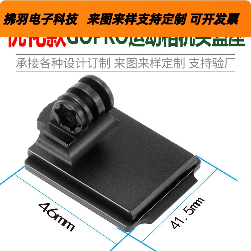 适用于Gopro13/1211山狗360R运动