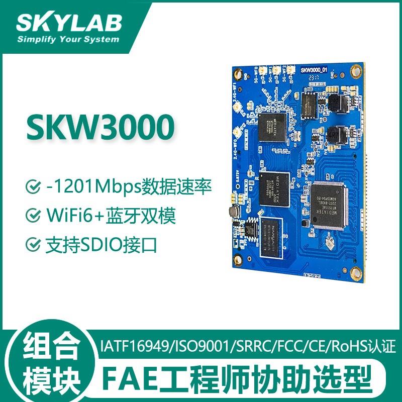 sdiowifi6蓝牙二合一模块机顶盒POS机控制模块axwifi蓝牙组合模块