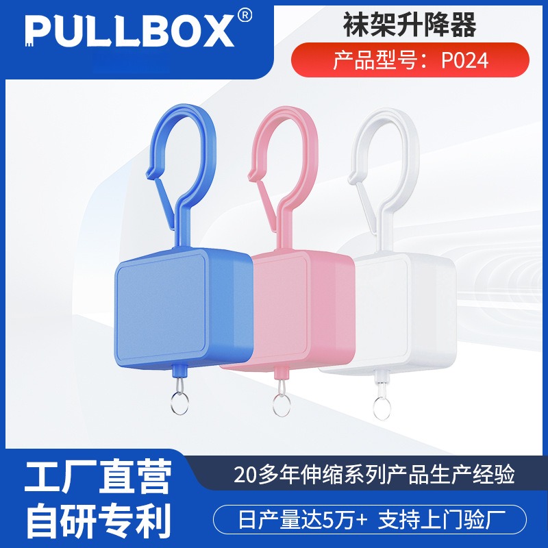 直销袜架升降器手动拉伸衣架升降