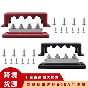 直排4路 车船电路600A大电流汇流排 M10接线螺柱 房车游艇改装 新款