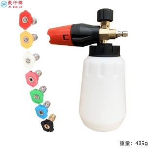 4快插洗车大嘴泡沫壶雪花泡沫喷壶5色喷嘴 货源高压水枪1