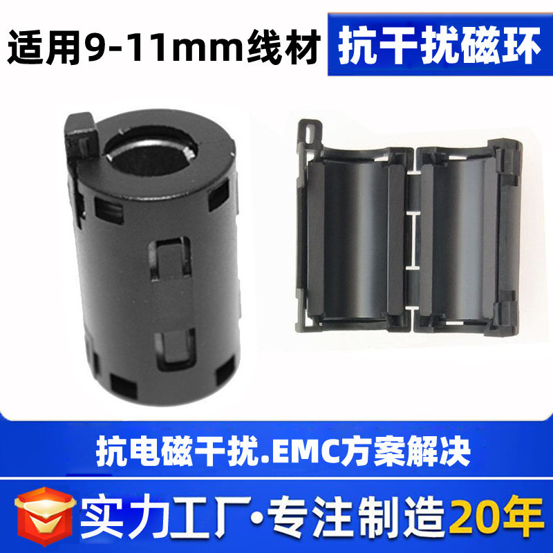 ZCAT2132-1130抗干扰夹扣式磁环11mm铁氧体卡扣式SCRC110B高导磁