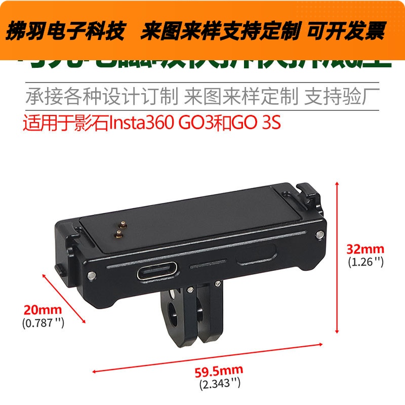 适用于影石Insta360GO3和GO3S可
