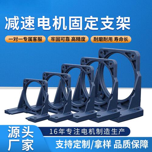 工厂直销3420直流电动机支架25