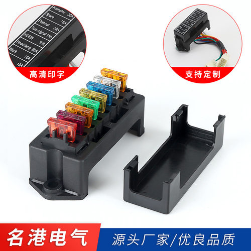 生产农用车保险盒汽车线路改装