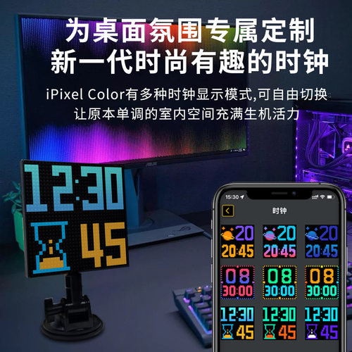 32*像素屏桌面氛围显示屏蓝牙