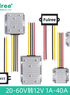 20-60V降压12V电源48V转高尔夫车用36V48V12VDCDC直流模块开关