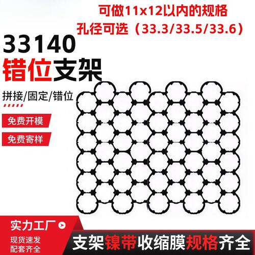 33140锂电池错位支架电池孔径多