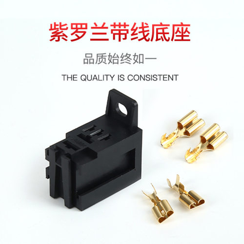 紫罗兰继电器插座配件靠背型塑壳