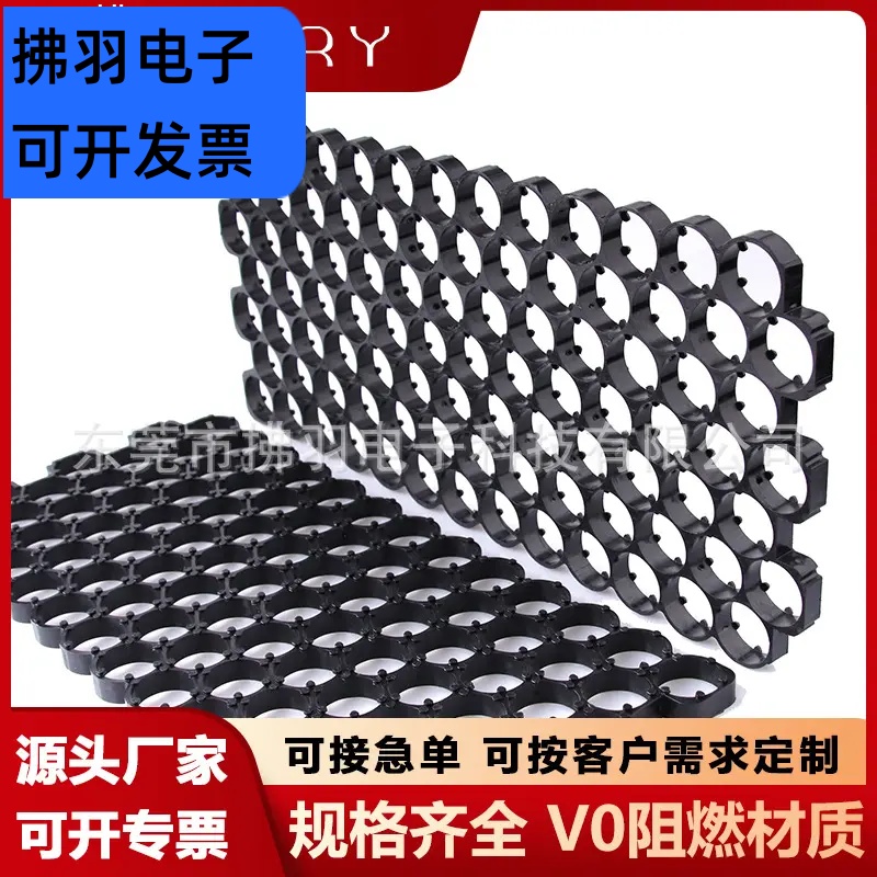 21700错位支架7波13直电池阻燃V0