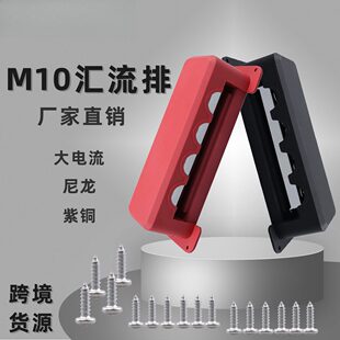 新款 房车游艇600A大电流汇流排M10直流排5路接线螺柱300v交流电压