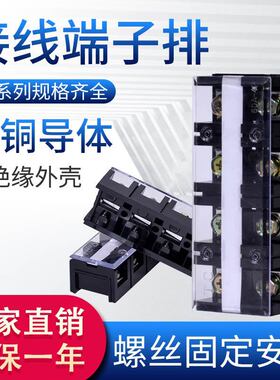 接线端子排 接线板连接器TC-60A100A150A200A300A400A600A2/3/4