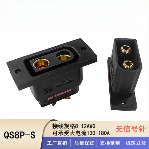 瑾尚QS8P—S锁板防打火插头小牛