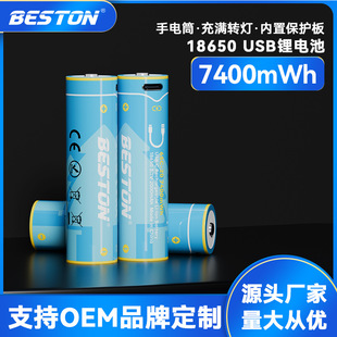 beston佰仕通 3.7V2000mAh小风扇强光手电18650锂电池USB充电电池