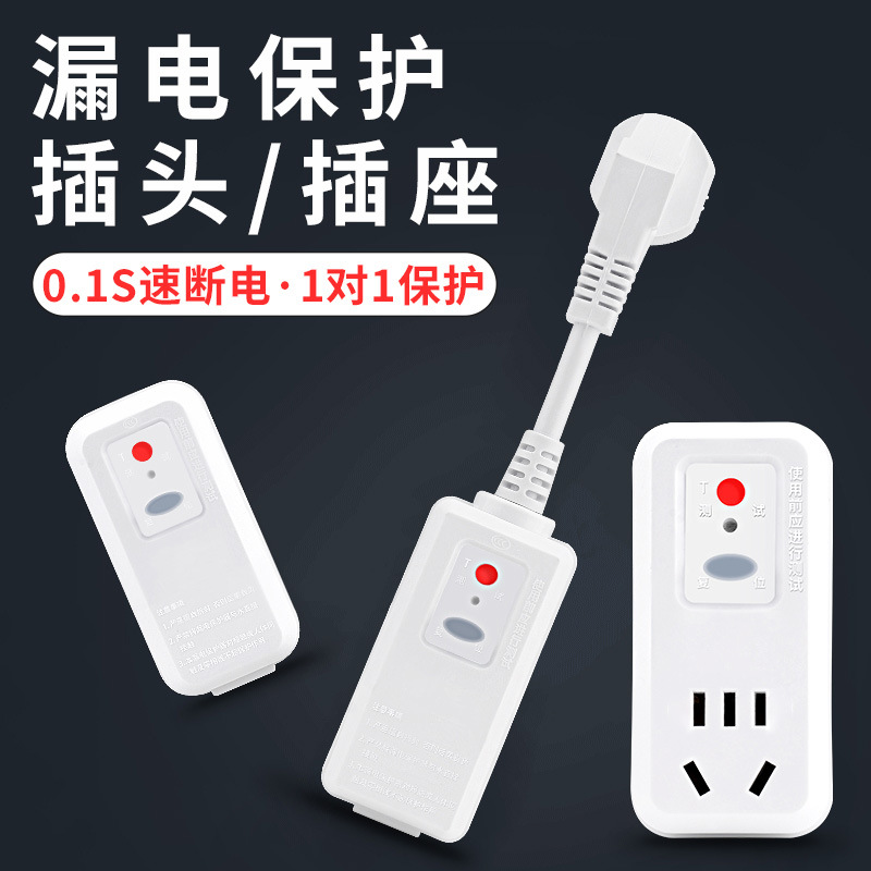 蓝动电热水器漏电保护10A16A开关