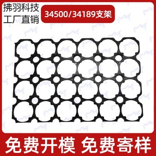 34500/34189/34200锂电池支架 固定直排电芯电动工具 孔径34.5