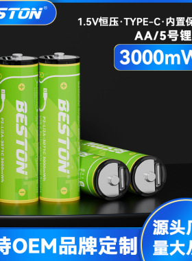 beston佰仕通 1.5V大容量3000mWh玩具麦克风话筒USB5号锂电池AA