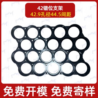 多氟多42135锂电池电芯支架错位