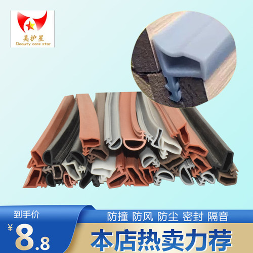 侧卡木门卡槽条房门隔音防风保暖