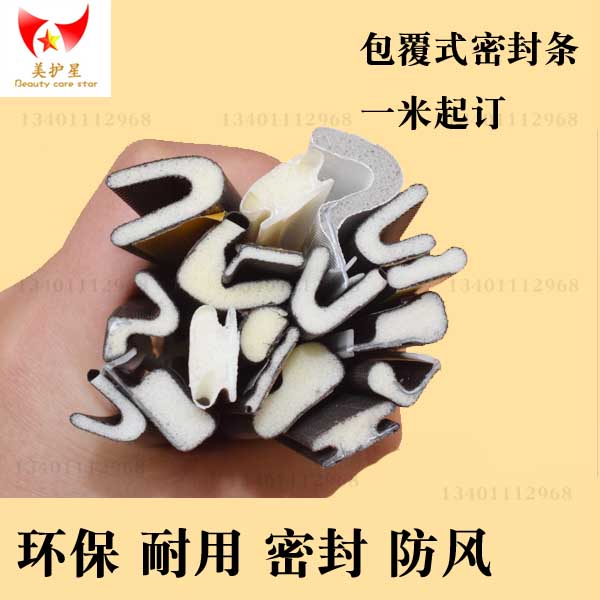 包覆式密封条门窗隔音