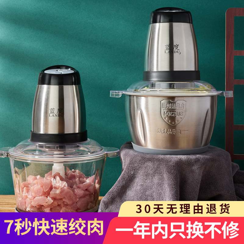 绞肉机家用电动小型打肉馅蒜蓉搅拌饺碎菜器料理多功能神器不锈钢