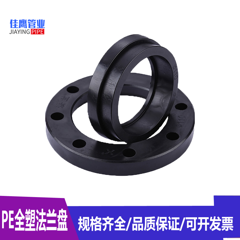 水管连接PE管材法兰盘承插一体2032全新料活套对接法兰片热熔配件