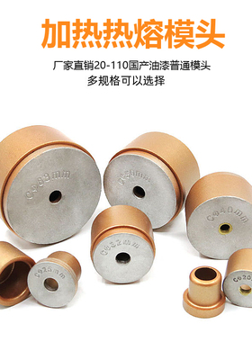 PPR热熔器模头20 25 326390国产油漆薄模头热熔机焊接烫头PPR焊头