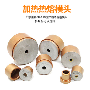 PPR热熔器模头20 25 326390国产油漆薄模头热熔机焊接烫头PPR焊头