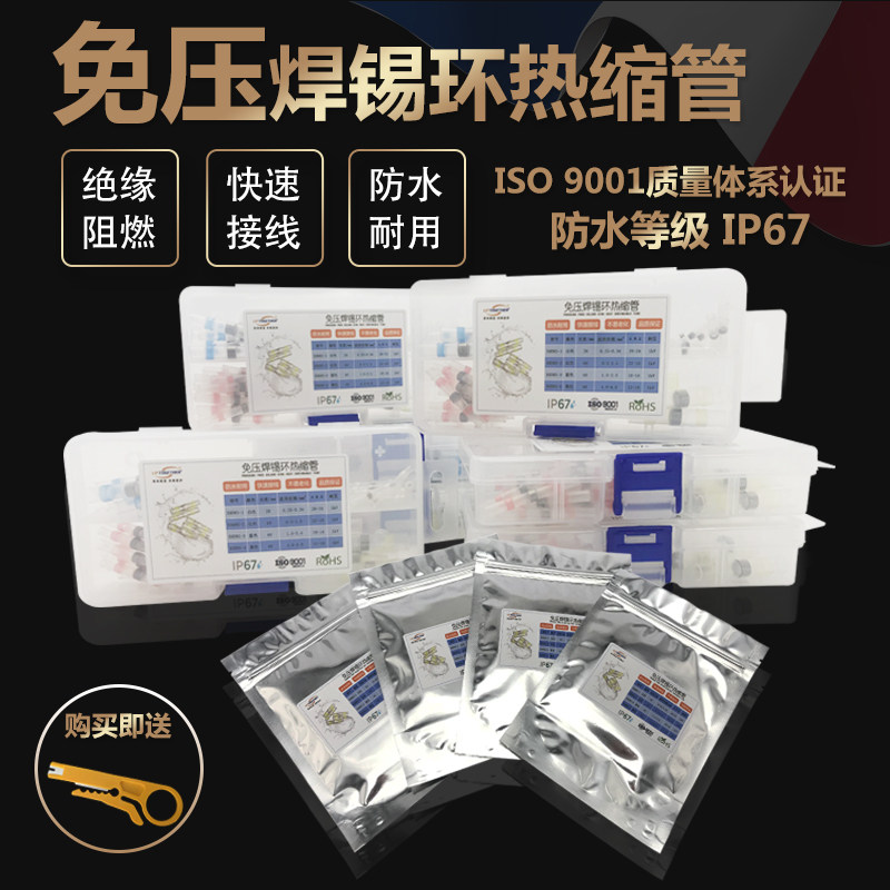 sst-r41电工防水焊锡6mm接线端子