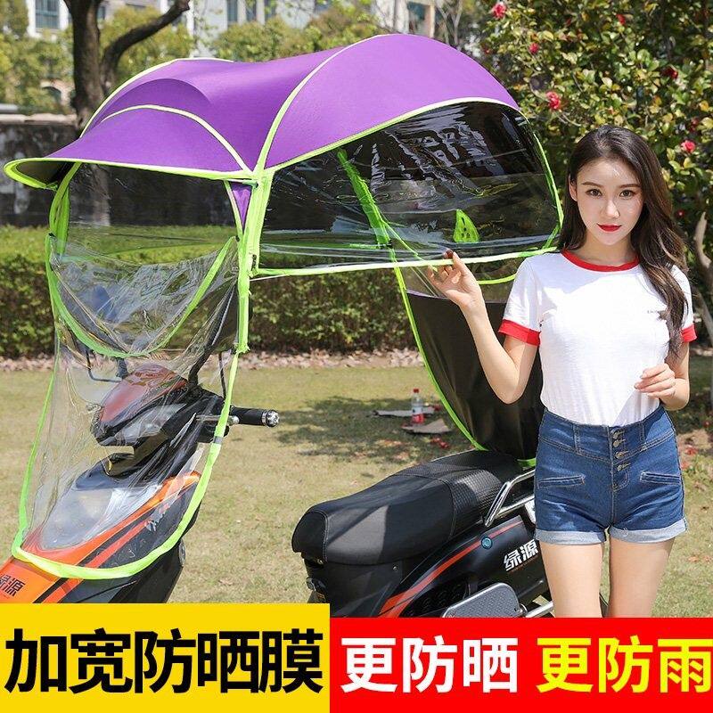 防风罩防晒遮阳遮阳伞摩托两用骑车雨蓬夏季天分体电动车挡风被。|ruв категории автомобиль/товаров/аксессуары/переоснащение, автомобильных принадлежностей/аксессуары, за рулем личной принадлежности, личные вещи других автомобилистов - от Buy2taobao.com для оказания профессиональной услуги покупки агента Taobao