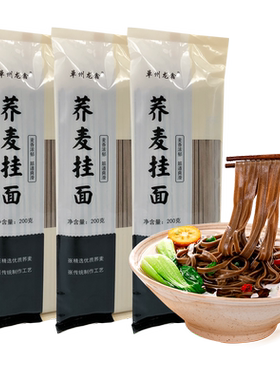 五谷杂粮低脂面条黑麦苦荞麦挂面荞麦面老人代餐糖尿人主食代餐