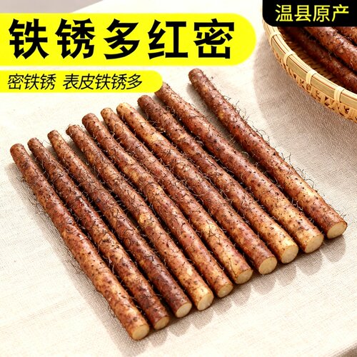 密集铁锈铁棍山药实惠装根根甄选