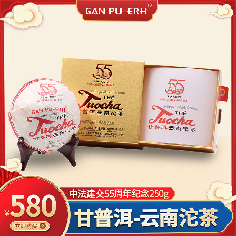 普洱2019年下关沱茶