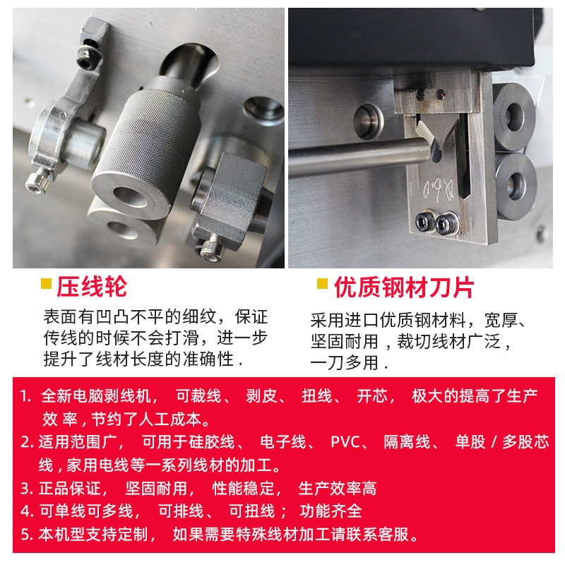 全自动电脑裁线剥皮机电线剥线扭线机并线端子机下线剪线切线机属于什么档次？