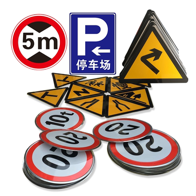 交通标志牌道路指示可质保