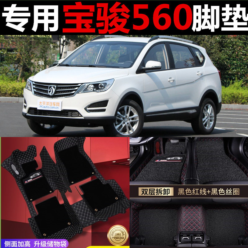 宝骏地毯全包丝圈汽车脚垫