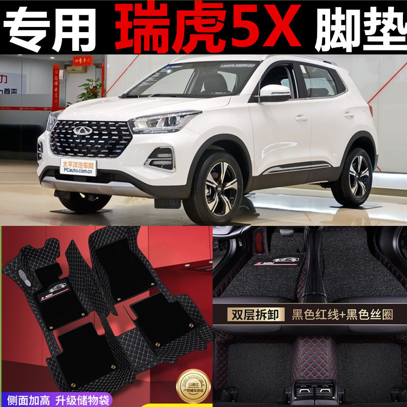 汽车脚垫艾瑞泽全包丝圈