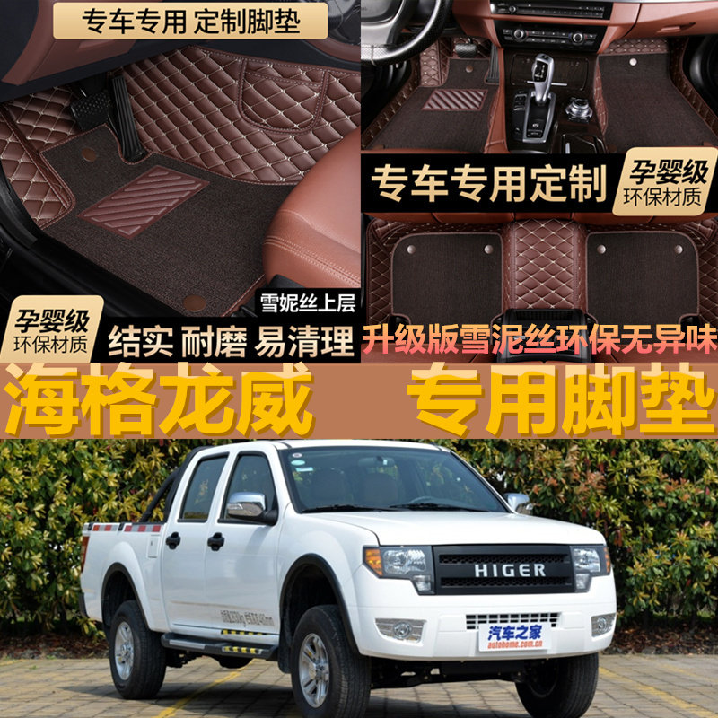 专用于苏州金龙海格防水皮卡车
