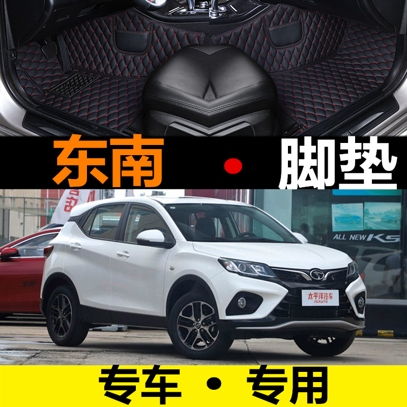 东南dx3dx7菱悦v5汽车脚垫