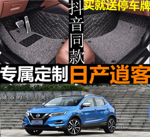 16-19款日产尼桑逍客脚垫新逍客专用汽车改装全包围皮革双层脚垫