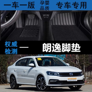 大众新朗逸230 16款 全包围脚垫 1.6L 1.4T 1.2T 280TSI