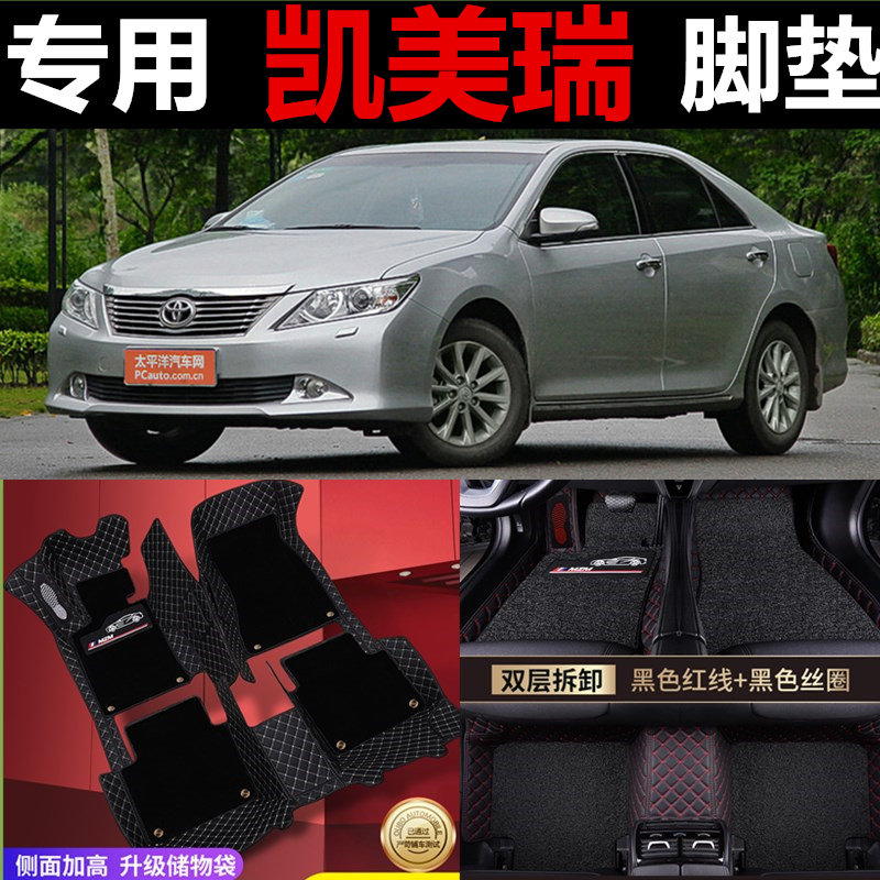 第六6代凯美瑞车脚垫7全包2015款2013年2012车垫子汽车专用全包围