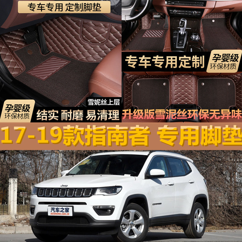 jeep双层包门槛改装汽车脚垫图片